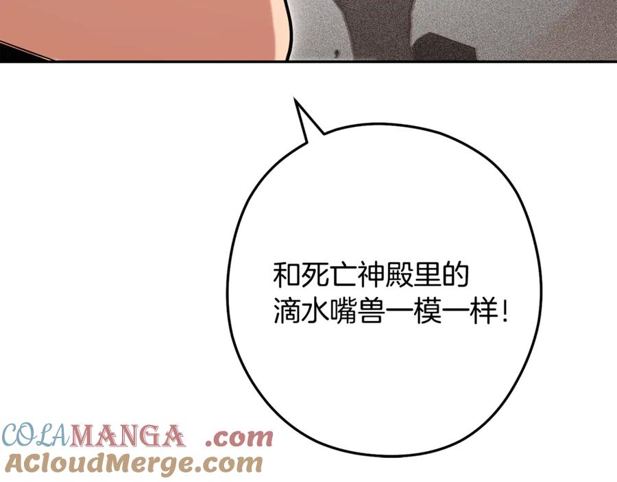 重启地下城 第249话 每一次的选择 第85页