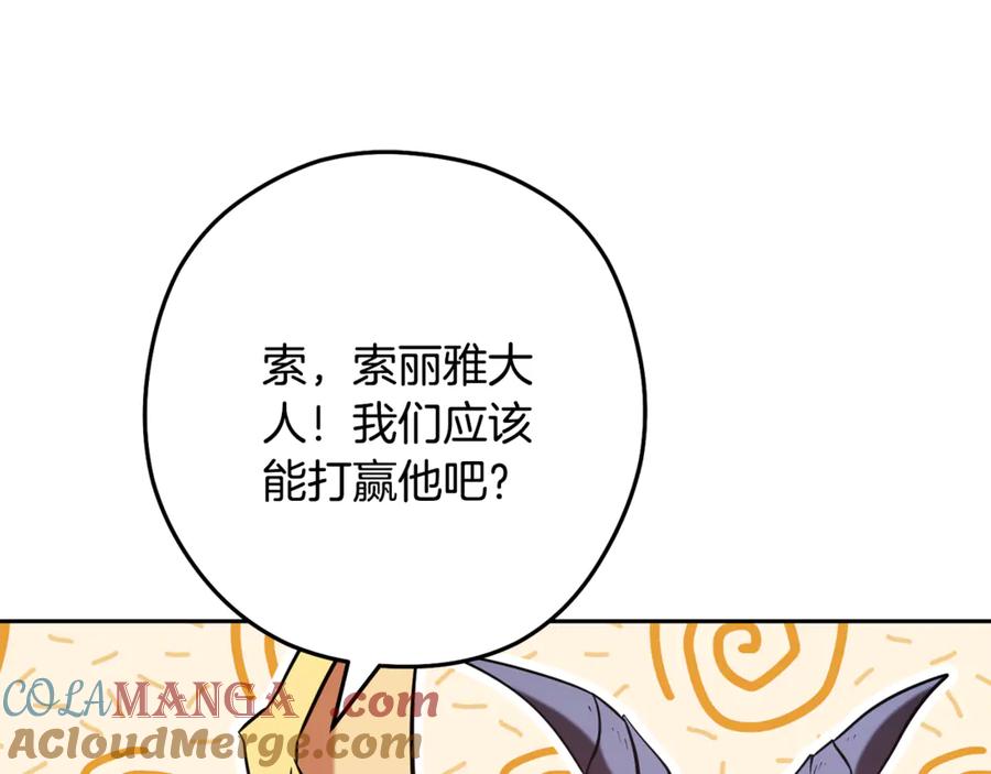 重启地下城 第249话 每一次的选择 第89页