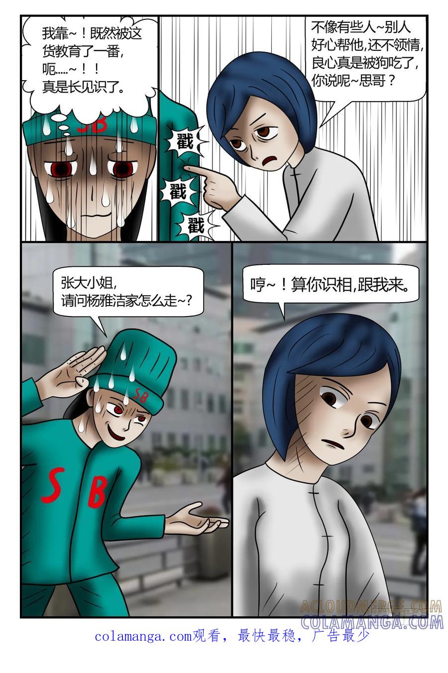 《一人领域》第一章 新时代 30 太无奈 第10页