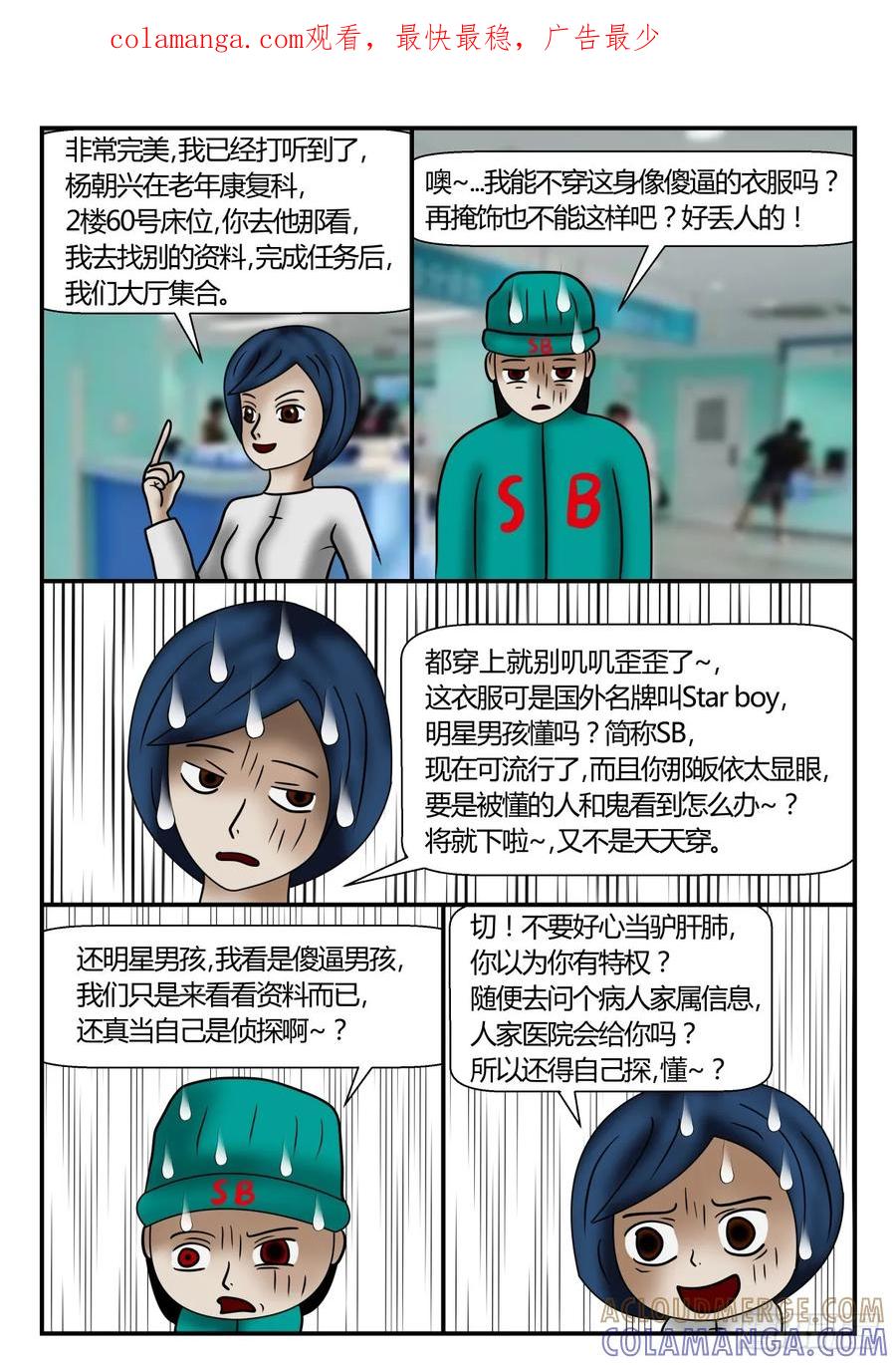 《一人领域》第一章 新时代 30 太无奈 第1页