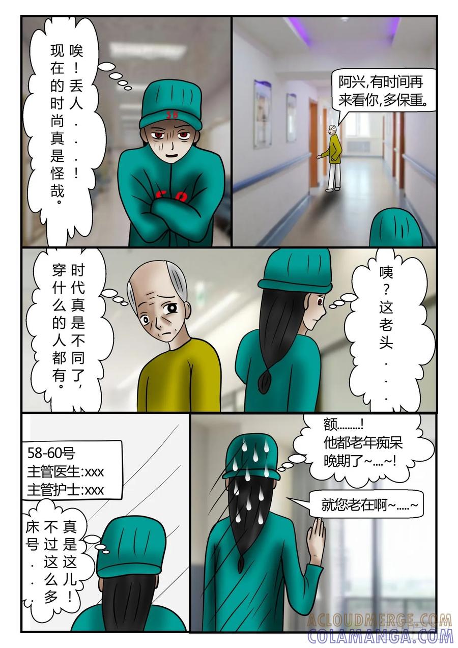 《一人领域》第一章 新时代 30 太无奈 第2页