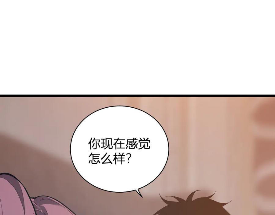 《全民末日：我，病毒君王》第31话 刷取血脉药剂 第32页
