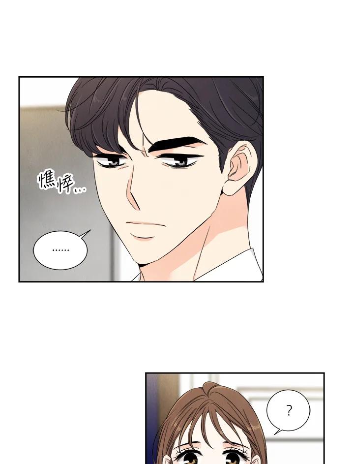 《纵然心痛》第40话 第62页