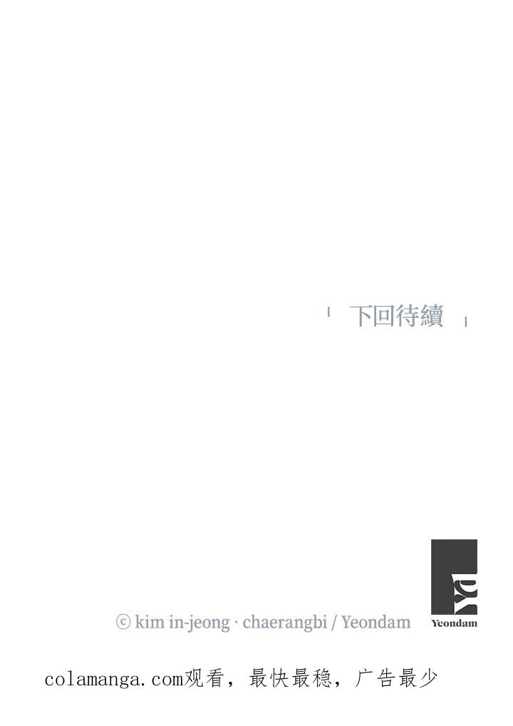 《纵然心痛》第40话 第65页