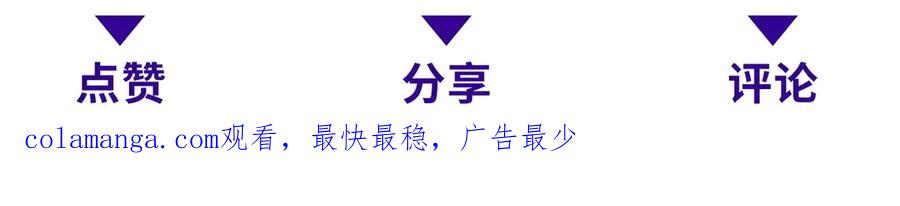 《我在末世给别人升级》第44话 速冻冰虫 第170页