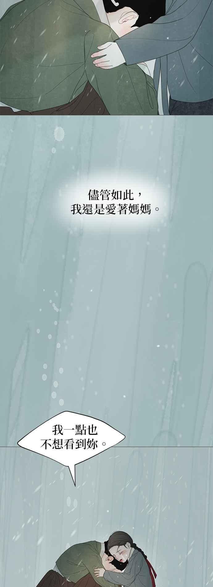 与王夜行 第57话 第72页