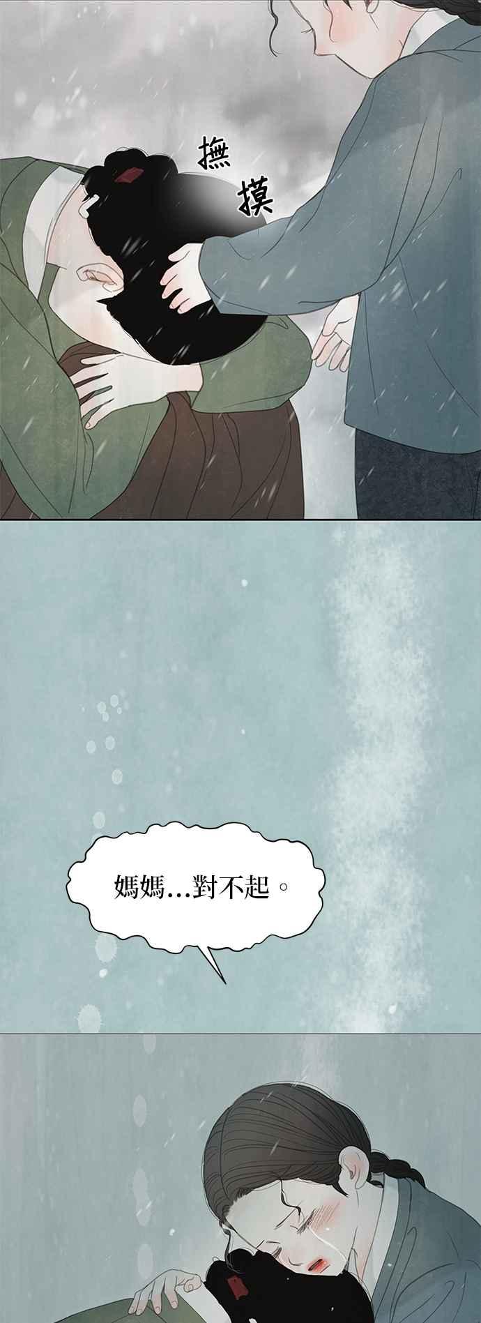 与王夜行 第57话 第71页