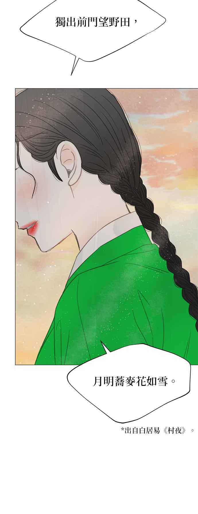 与王夜行 第58话 第33页