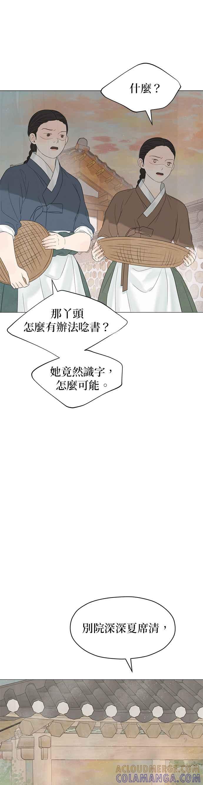 与王夜行 第58话 第34页