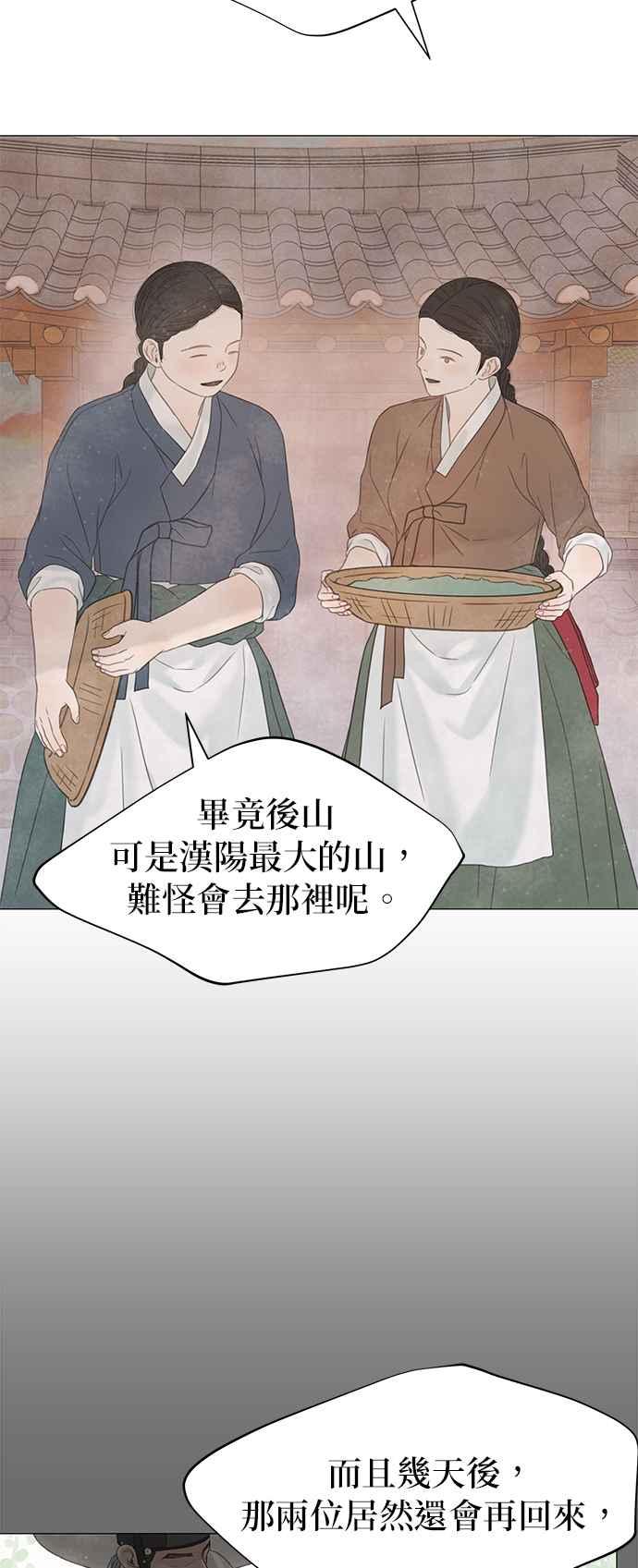 与王夜行 第58话 第30页