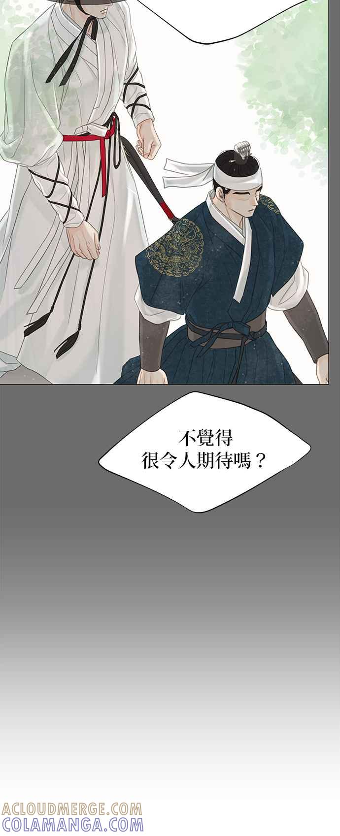 与王夜行 第58话 第31页