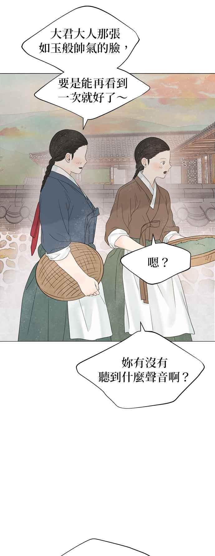与王夜行 第58话 第32页