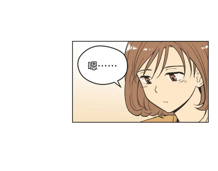 《不能恋爱的房间》第73话 看到你会超级紧张 第83页