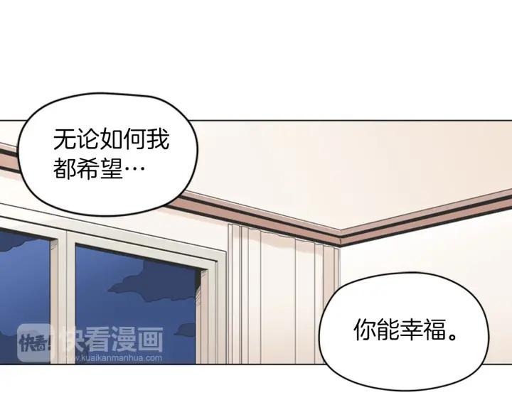 《不能恋爱的房间》第73话 看到你会超级紧张 第84页