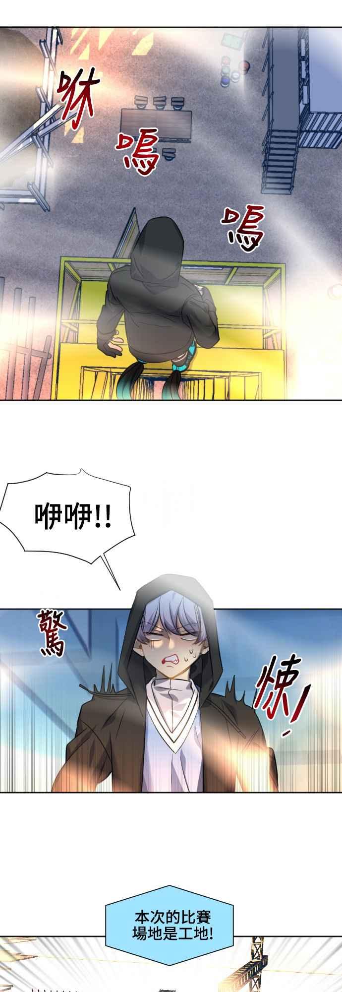 《变身外套》[第81话] 隐藏 第20页