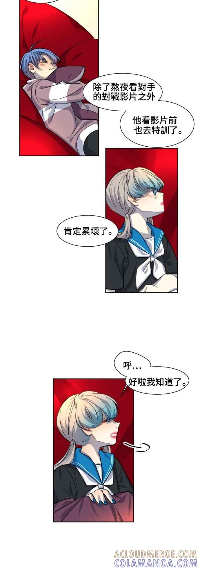 《变身外套》[第81话] 隐藏 第11页