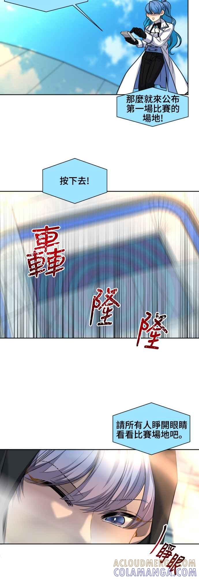 《变身外套》[第81话] 隐藏 第19页