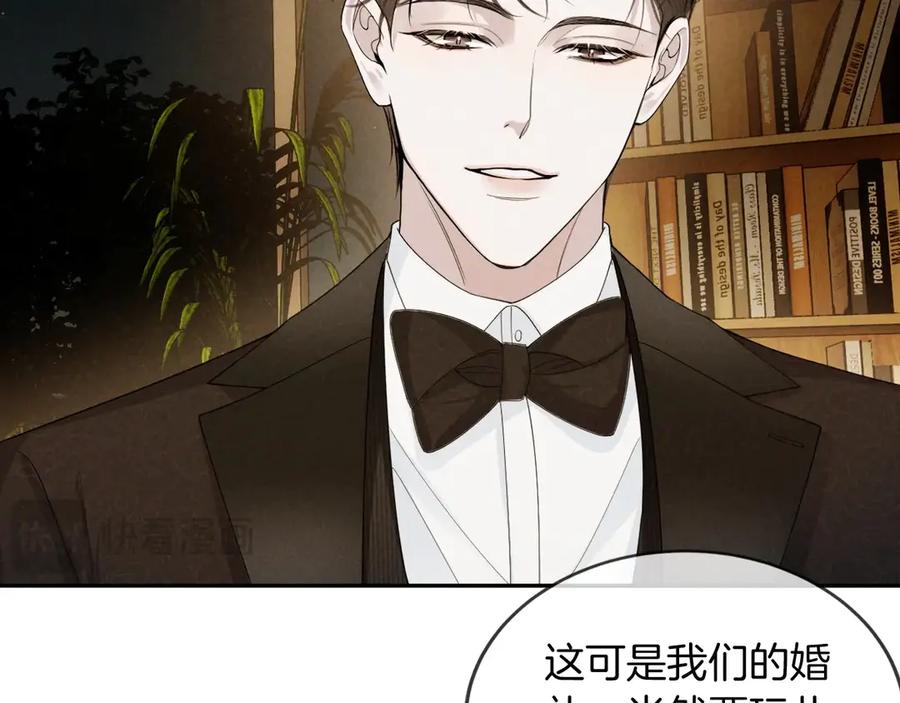 《谁把谁当真》特典02话 感谢你来到我身边 第52页
