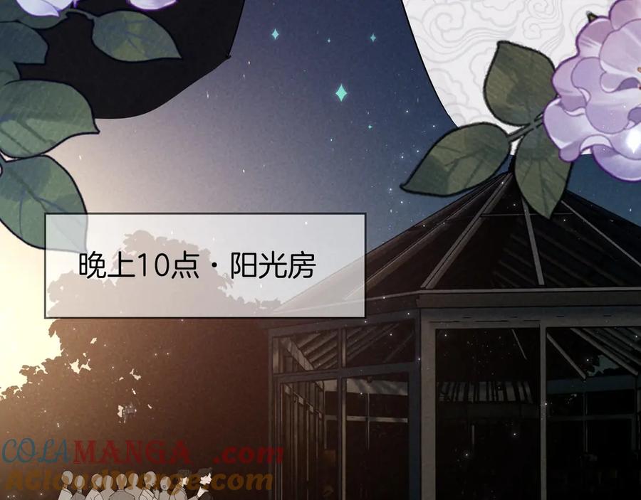 《谁把谁当真》特典02话 感谢你来到我身边 第41页