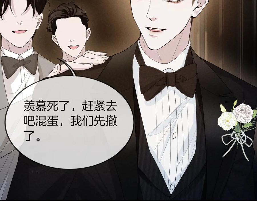 《谁把谁当真》特典02话 感谢你来到我身边 第43页