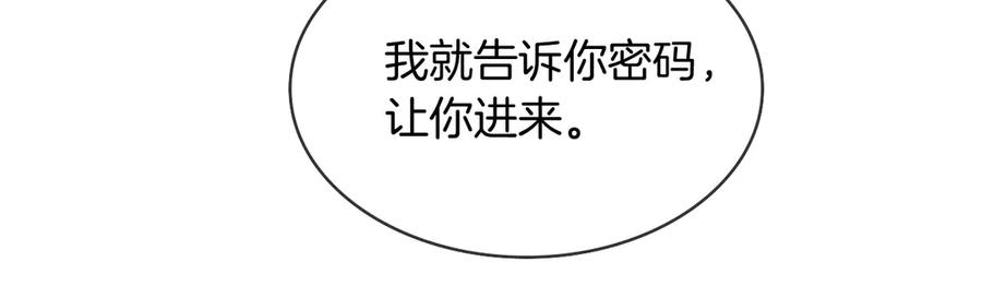 《谁把谁当真》特典02话 感谢你来到我身边 第55页