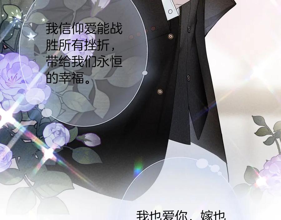 《谁把谁当真》特典02话 感谢你来到我身边 第32页