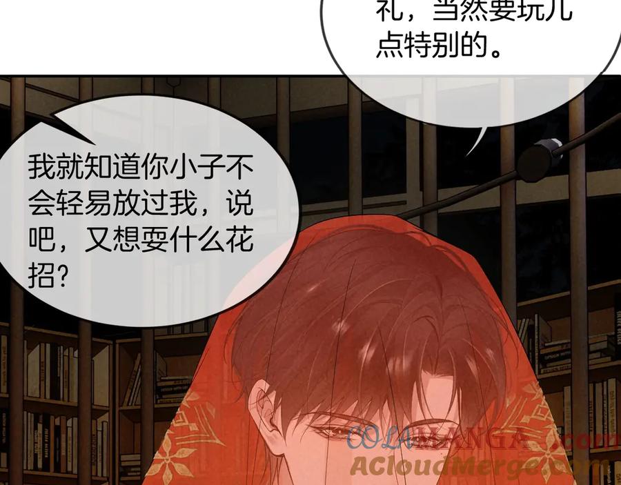 《谁把谁当真》特典02话 感谢你来到我身边 第53页