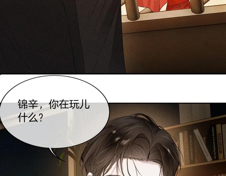 《谁把谁当真》特典02话 感谢你来到我身边 第51页