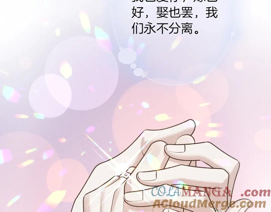 《谁把谁当真》特典02话 感谢你来到我身边 第33页