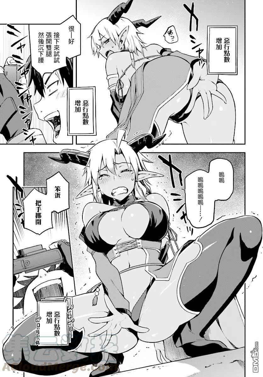 《派遣战斗员》9 9 第25页