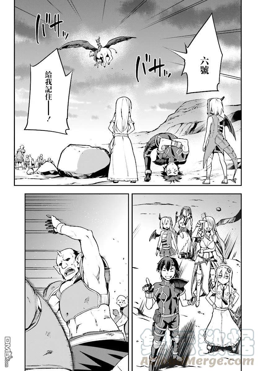《派遣战斗员》9 9 第29页