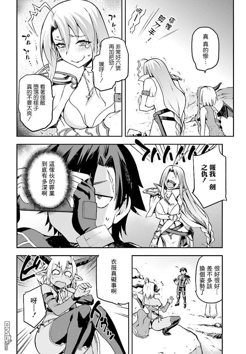 《派遣战斗员》9 9 第26页