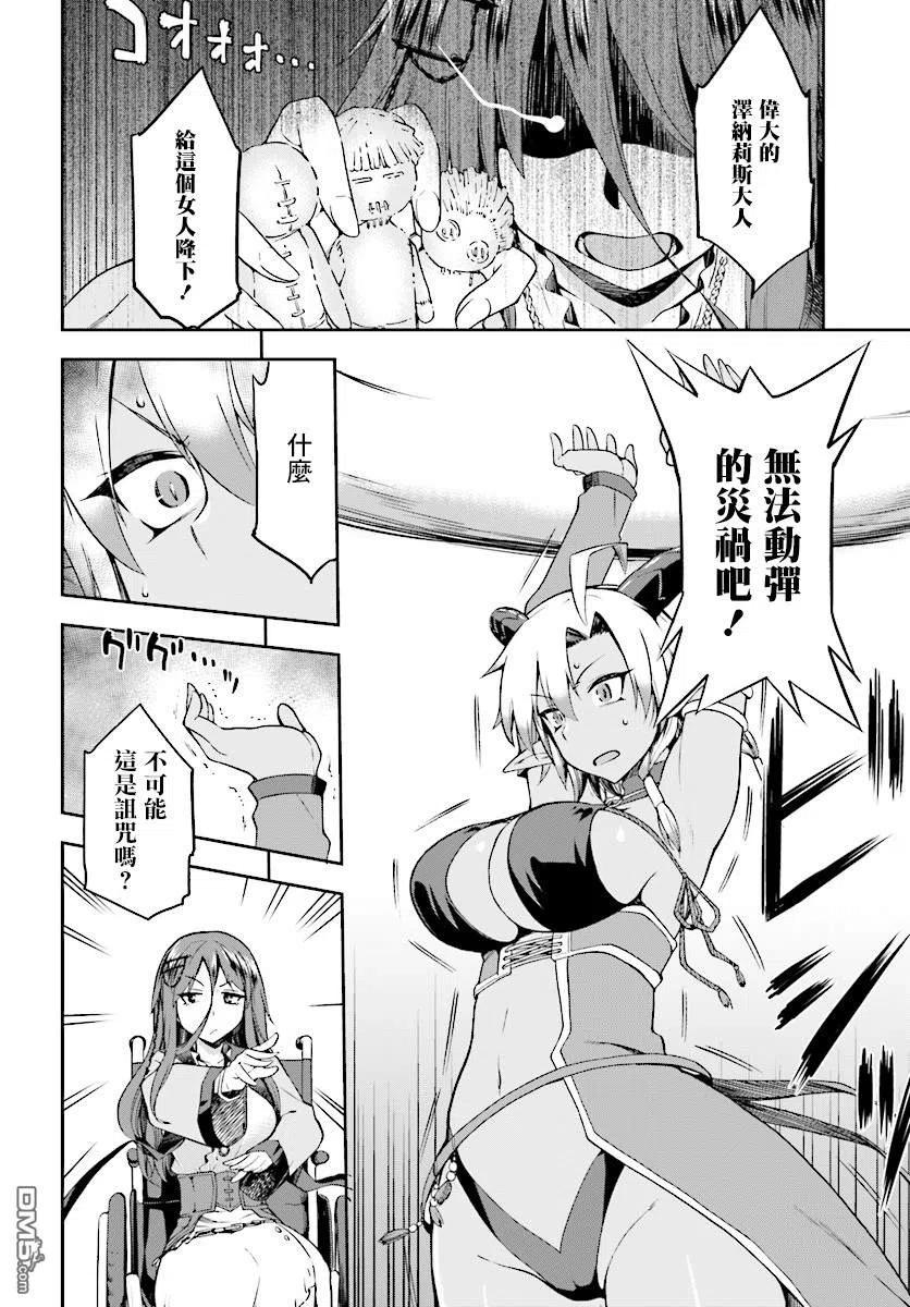 《派遣战斗员》9 9 第12页