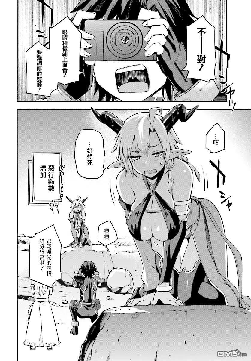 《派遣战斗员》9 9 第24页