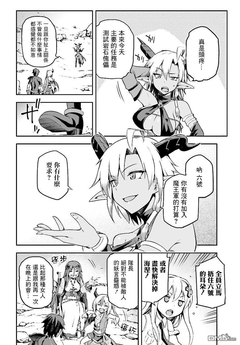 《派遣战斗员》9 9 第14页