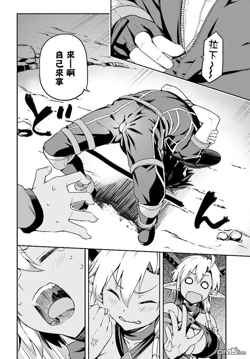 《派遣战斗员》9 9 第28页