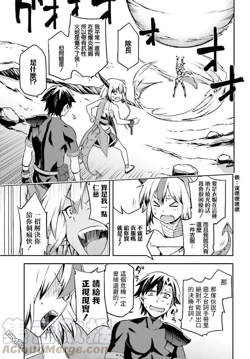 《派遣战斗员》9 9 第11页