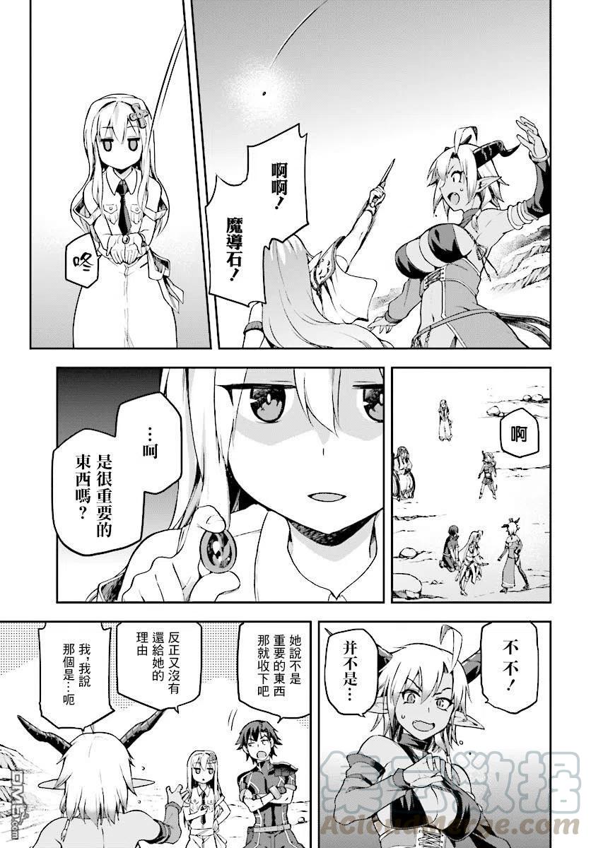 《派遣战斗员》9 9 第19页