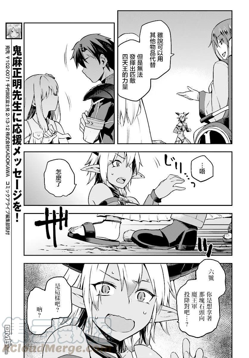《派遣战斗员》9 9 第21页