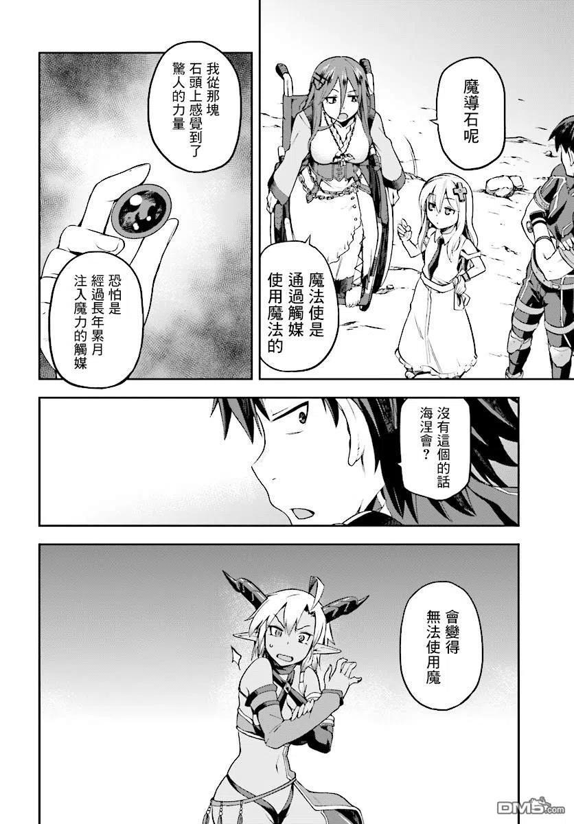 《派遣战斗员》9 9 第20页