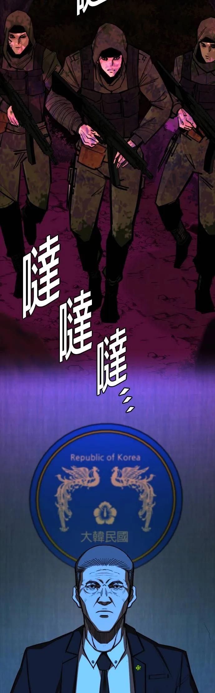 《梵塔黑色要员》第10话 第42页