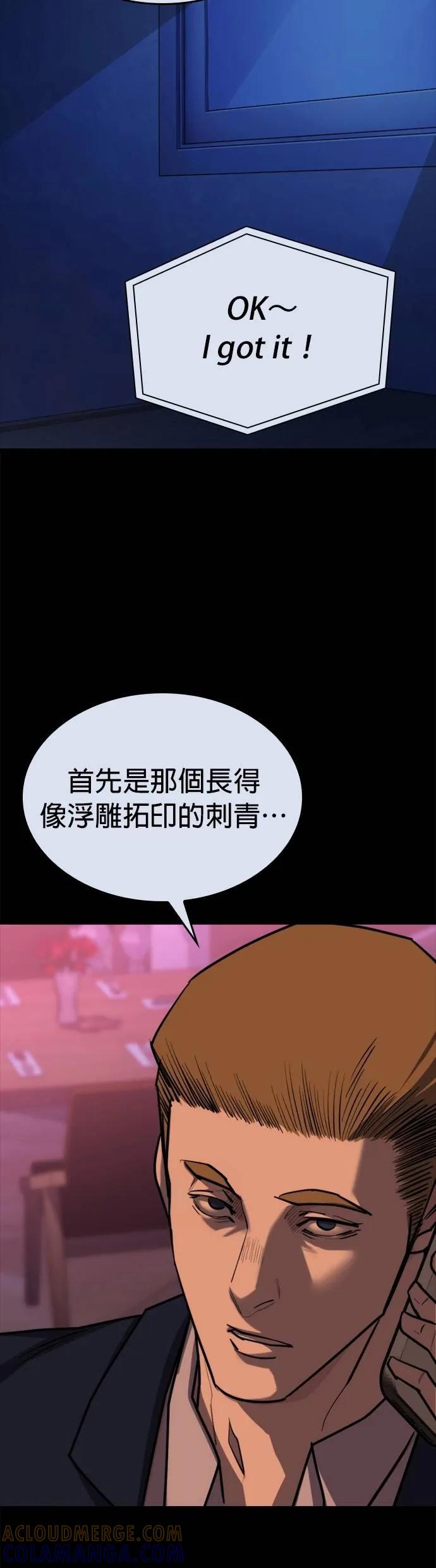 《梵塔黑色要员》第10话 第7页