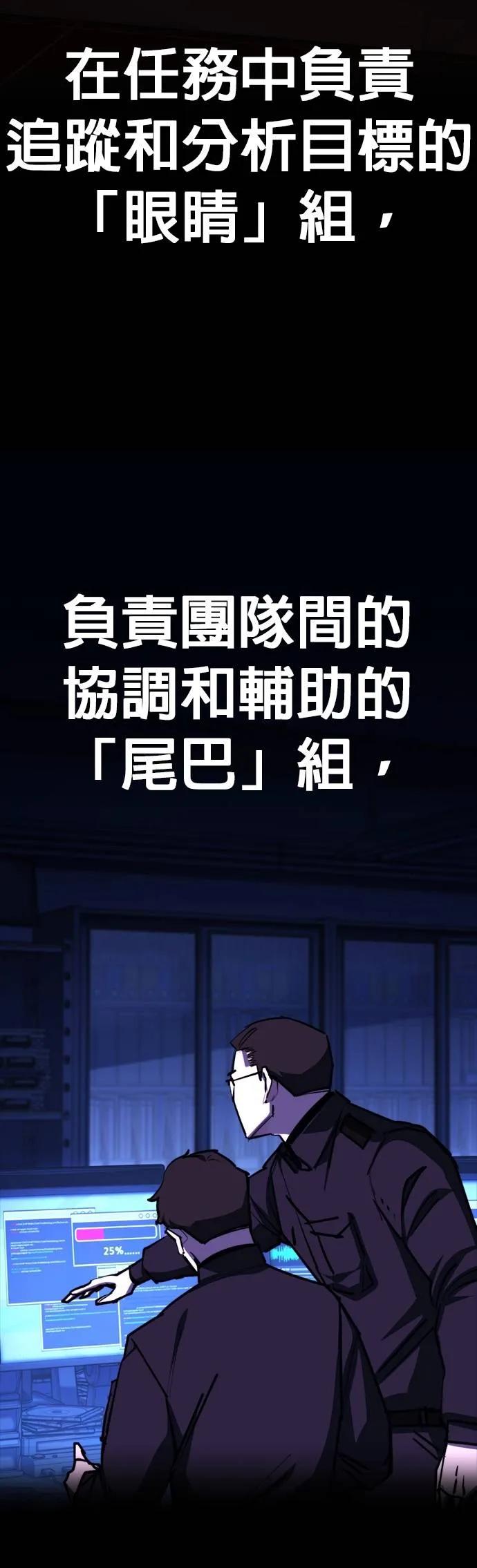《梵塔黑色要员》第10话 第48页