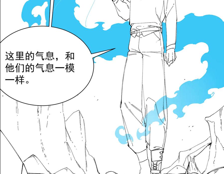 《SSS级超越常理的圣骑士》第98话 副本核心——镜狱之核 第167页