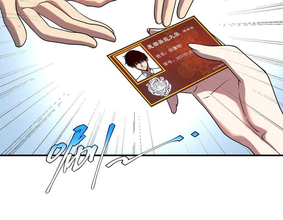 全球异能：开局觉醒紫霄神雷 - 第11话 拜师 - 第78张图