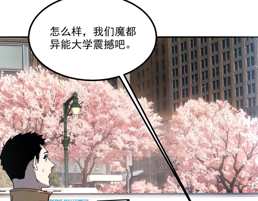 全球异能：开局觉醒紫霄神雷 - 第11话 拜师 - 第71张图