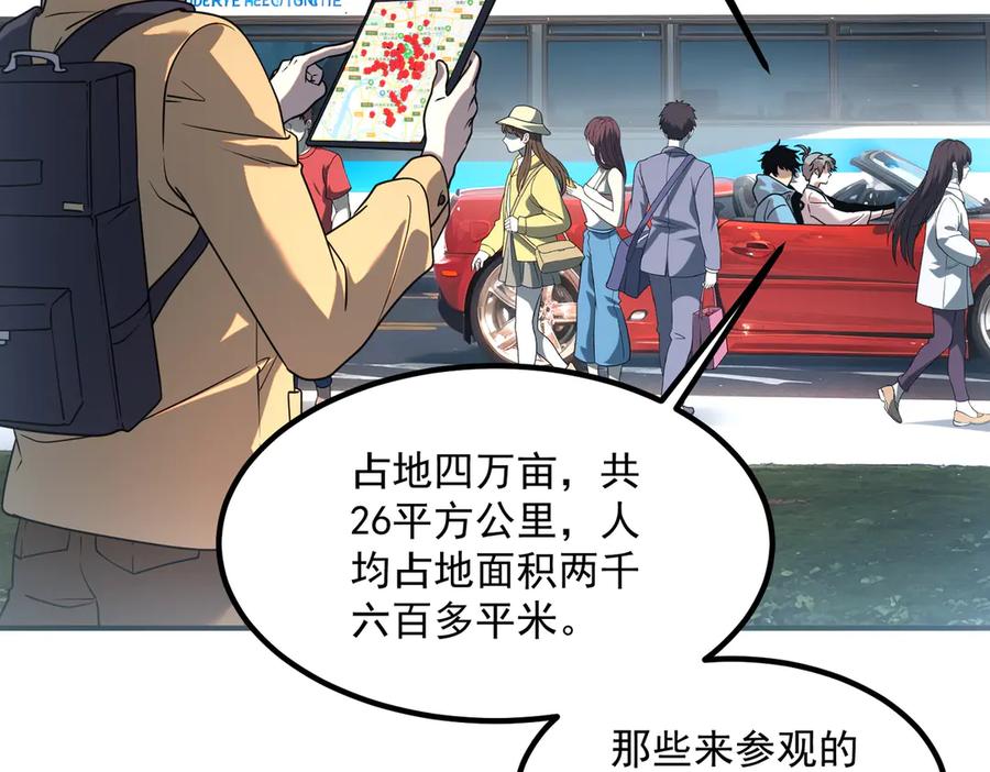 全球异能：开局觉醒紫霄神雷 - 第11话 拜师 - 第72张图