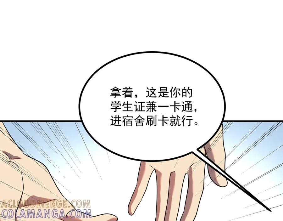 全球异能：开局觉醒紫霄神雷 - 第11话 拜师 - 第77张图