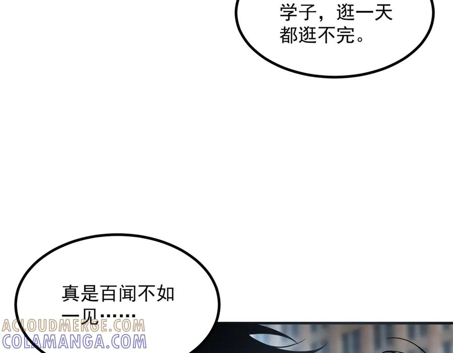 全球异能：开局觉醒紫霄神雷 - 第11话 拜师 - 第73张图