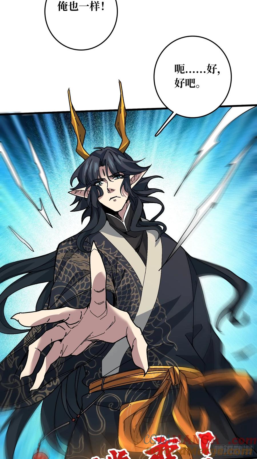 《无限转职：我能召唤满级女神》第12话 闯死你！ 第46页